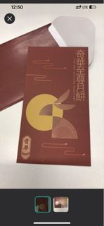 徵美心、奇華月餅