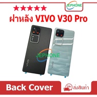 Back Cover VIVO V30pro Battery for v30 pro