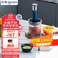 东菱（Donlim）绞肉机家用小型绞馅机辅食机料理棒切菜碎肉机无线捣蒜器 多功能百味佐料机DL-6082（静谧蓝）