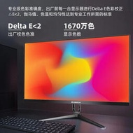 公司顯示器 螢幕顯示器 液晶螢幕 志高寸144z式電腦顯示器27寸2K電競游戲4K高清32曲面監控屏