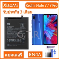 แบตเตอรี่ แท้ Xiaomi Redmi Note 7 redmi Note7 Pro battery แบต BN4A 4000mAh ฟรีชุดถอด รับประกัน 3 เดื