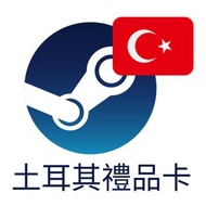 土耳其 Steam 禮品卡