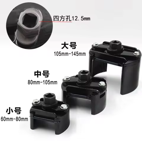 U-Type Heavy Duty Oil Filter Wrench Fuel Filter Remover 60-105mm 1/2inch Drive Universal CR-MO Steel