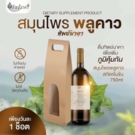 สุดคุ้มขวดใหญ่750ml คาวตอง(พลูคาว)นํ้าสมุนไพรแท้สกัดเข้มข้น