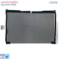 แผงแอร์ อีซูซุ ดีแม็ค 2020 ฟินถี่ CD0236 Condenser isuzu dmax  d-max แผงร้อน คอนเดนเซอร์ คอล์ยร้อน ค