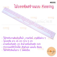 ️KEARING Ruler 8095-45CM