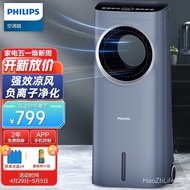 Philips（PHILIPS） Air Conditioner Fan Refrigeration Fan Air Cooler Bladeless Water-Cooled Fan Household Remote Control Humidifying Air Conditioner Office Bedroom Living Room Air Cooler