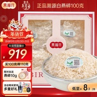 燕福元 干燕窝干盏燕碎燕窝碎白燕角溯源孕妇【买100g送10g】正品马来西亚进口礼盒营养品老人滋补品 溯源白燕碎100g【低至8.8元/g】