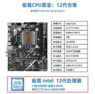 12代 I5-12500H CPU主板套裝 爾英科技 mat