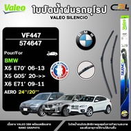 VALEO European Car Wiper Blades BMW X5 (E70) (G05) X6 (E71) Size 24/20 Inches Code 574647