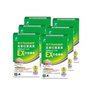 全新升級【買3送3】眼科醫師X驗光師雙專家推薦→船井®高單位葉黃素EX(游離型/添加維生素A)