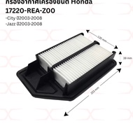 17220-REA-Z00 Air Filter Honda (City/Jazz 03-08) 17220-P2F-Y00 City Year 96-02