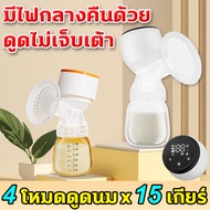 เครื่องปั๊มนมไฟฟ้า ที่ปั้มนมไฟฟ้า 4 โหมด x 15 เกียร์ 2000mAh วัสดุ PPSU ปลอดภัย ไร้กลิ่น เครื่องปั๊มนมพกพา เครื่องปั๊มนม ปั๊มนม ที่ปั้มนม