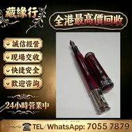 歡迎咨詢，鋼筆 Montblanc 萬寶龍、Parker 派克、Waterman 華特曼、Pelikan 百利金、Montegrappa 萬特佳、Sheaffer 犀飛利、Wahl‑Eversharp
