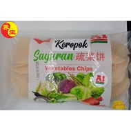 YST A1 蔬菜饼 Keropok Sayuran/ Vegetable Chips 300g
