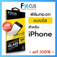 Focus ฟิล์มกระจก แบบใส ไม่เต็มจอ สำหรับ iPhone 15 14 Pro Max 14 Plus 14+ 14Pro 13 Pro max 13Pro 13mini 12 12 Promax 12 Mini 11 SE 2022 2020 11 Promax 11Pro X XR XS max 8plus 8 7 7+ 8+ 7plus 6plus 6s 6 6+ 6s+ 5 5s
