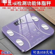[Haitao] Rechargeable Body Fat Scale Electronic Scale Household Adult Healthy Fat Scale Precise Weig
