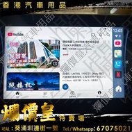 汽車螢幕連導航 YouTube Netflix  TOYOTA 豐田 GR Land Cruiser carplay ai box