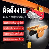 รอกวิ่งบนราง สำหรับรอกสลิงไฟฟ้า รุ่น 0.5T (ไม่รวมรอกสลิงไฟฟ้า)