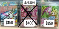 Pokémon card 中文版 超級沙奈朵MA吉雉雞SAR 打deck實用性卡牌 球閃能量閃卡 RR SR AR SAR 多買可議價