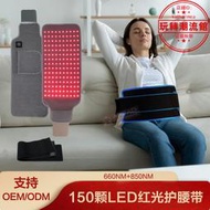 LED紅光腰帶 660*850nm紅外線熱敷暖宮光療腰帶150顆燈加熱護腰帶