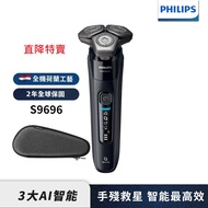 【Philips飛利浦】S9696智能電動刮鬍刀/電鬍刀