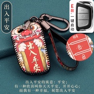 Suitable for Jianghuai Volkswagen Sihao A5 Key Cover 22 Sihao X8 Jianghuai Jiayue A5/X7/X4 Car Natio