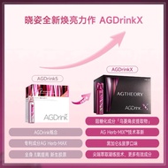 ✨正品★Japan Japan AXXZIA Tenth Generation Xiaozi AG Anti-Sugar Drink AGX Firming Oral Liquid 30 Sticks