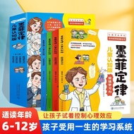 【Ensure quality】Murphy's Law Children's Cognitive Edition Primary School Students Grades 3 to 6 Extracurricular Reading