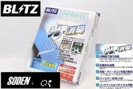 SODEN Go~BLITZ光觸媒HA106冷氣濾網TOYOTA SIENTA 16~/3M/K&amp;N/BMC/NGK