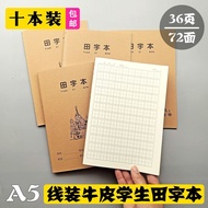 【现货】A5 Kraft Field Character Book Elementary School Students Grade 1-2 Chinese Classroom Homework Bo