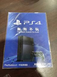 SONY 原廠 PS4 一年延保卡 一年延長保固卡 一年延長保固服務