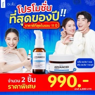[1แถม1] โปรไฟลุก เซรั่ม Dr.Jill 2025 Dr.jill 1 ขวด Dr.jill Advanced Cream Serum +Advance Cream