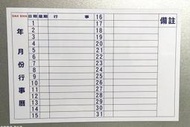 客製化軟性月份行事曆白板貼(橫式)高120cm磁鐵式月份行事曆白板雙面磁性白板筆擦擦筆彩繪筆均可書寫-大新白板黑板