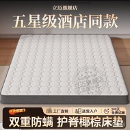 Coconut Palm Latex Mattress for Bedroom, Eco-friendly Children's Mattress with Spine Protection, Hom