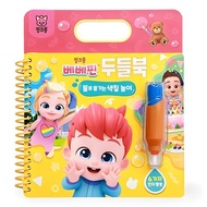 [BEBEFINN] Doodle Book