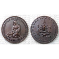 Round Coin Luang Pho Pae Pikulthong Temple Dragon Back Year 1994 Embroidered Cover Model 69th Birthd