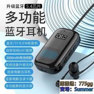 9D重低音耳機 藍芽耳機 臺灣保固 有線藍芽耳機 無線耳機 新款無線藍牙耳機領夾式接收器車載超長續航降噪FM收音響通用