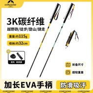 Trekking Pole Outdoor Cross-Country Running Trekking Carbon Fiber Walking Pole Portable Anti-Slip Tr