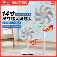 Midea Electric Fan Household Stand Dual-Use Light Sound Wind Seven-Leaf Floor Fan Energy-Saving Shaking Head Bedroom14Inch Fan
