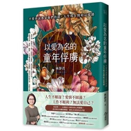 Childhood Prisoner In The Name Of Love..Stop Saying It's All Their Fault Life Begins Living Like Thi