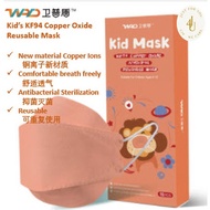 <Ready Stock> 卫普盾kf94儿童氧化铜口罩四层灭活铜离子kn95口罩  WPD KIDS Korea KF94 COPPER OXIDE ANTIVIRAL REUSABLE MASK 