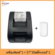 SuayMall 58mm เครื่องพิมพ์ใบเสร็จ เครื่องพิมพ์สลิปความร้อน เครื่องปริ้นออเดอร์ Grab Loyverse เครื่อง