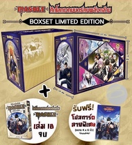 MASHLE ศึกโลกเวทมนตร์คนพลังกล้าม แยกเล่ม01-18 ของใหม่มือ1