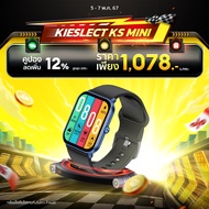 [Online Exclusive] Kieslect Ks Mini Smart Calling Watch จอ AMOLED 1.78" นาฬิกาสมาร์ทวอชท์ โทรออก รับสายได้ บลูทูธ 5.2