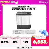 [New2024]Hisense รุ่น WSRB1813UB เครื่องซักผ้าฝาบนสองถัง สีขาว ความจุ 18 กก. New ไม่มีบริการติดตั้ง