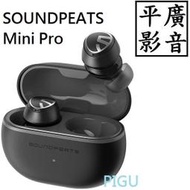 [ 平廣 ] 公司貨 送袋店可試 Soundpeats Mini Pro 藍芽耳機 降噪低延遲aptX雙麥收環境音