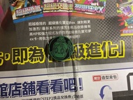 PTCG 硬幣 斯魔茶