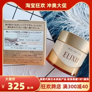Lu Japan elixir Euro Revitalizing Night Cream Leave-In elixir Moisturizing Cream 40g