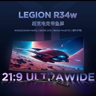 New Product Lenovo Savior 34-Inch Curved Screen Game Gaming Monitor R34w-30 Support Lift 180hz